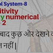 Part 2 Numericals On Sensitivity Of Transfer Function Control System 7