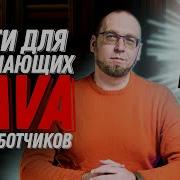 Книги для начинающих Java разработчиков и не только