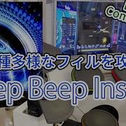 解説付き GITADORA Beep Beep Inside MAS D Lv 8 50 FullCombo