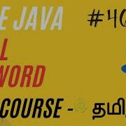 Final Keyword In Java Java Course In Tamil Ganesh Teaching Studio Javatutorial