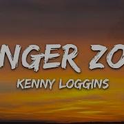 Kenny Loggins Danger Zone Lyrics