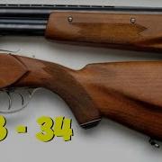 Гладкоствольное ружье ТОЗ 34 12 калибра Shorts