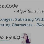 LeetCode In Python 3 Longest Substring Without Repeating Characters Michelle小梦想家