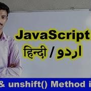 Javascript Tutorial For Beginners In Hindi Urdu Shift Unshift Method Function In Array In Javascri