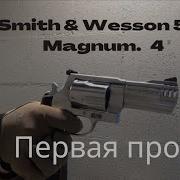 Revolver Smith Wesson 500 Magnum 4 Inch Barrel Первый Отстрел Револьвер против слона
