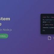 Node Js File System Fs Module Read Files Synchronously Asynchronously