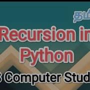 Recursion In Python Python In Tamil Sscomputerstudies Recursion Pythonbeginner