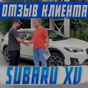 Отзыв клиента ES Transit Subaru XV Перегон в Новосибирск своим ходом из Владивостока