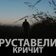 Руставели Кричит SOMALY Prod Official Video