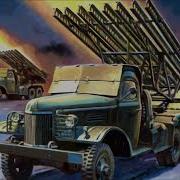 Katyusha Earrape Version
