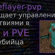 JS Mineflayer Pvp упрощает управление действиями в PVP и PVE Бот охранник киллер