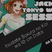 Нас всегда разделяли 10 сантиметров эндинг Tokyo Winter Session на русском