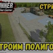 SpinTires MUDRUNNER РЕДАКТОР СТРОИМ ПОЛИГОН СТРИМ 3