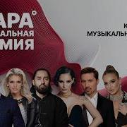Как прошла музыкальная премия ЖАРА 2026 ЖАРА НОВОСТИ