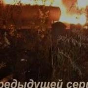 Хроники спасения Балашиха часть 2 Avi
