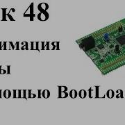 Stm32 Урок 48 Реанимация платы с помощью BootLoader
