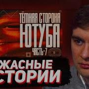 БРАТИШКИН СМОТРИТ ТЕМНАЯ СТОРОНА YOUTUBE ПЕД ФИЛ ИЗ МАЙНКРАФТА ДЕЛО АДАМА АЙЗЕКА