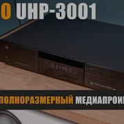 Dorpo UHP 3001 Полноразмерный медиапроигрыватель