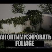 How To Optimize Foliage In Unreal Engine 5 Tutorials For Beginners