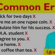 Common Errors In English Grammar In Tamil Spoken English In Tamil Common Errors In Grammar Rules
