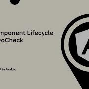 Learn Angular 17 In Arabic 25 Component Lifecycle Hook DoCheck
