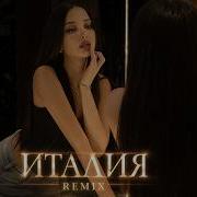 Konfuz Италия Deep Night Remix Luxury Night Drive