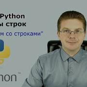Python Tutorials String Methods