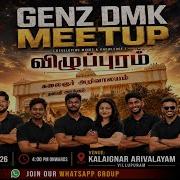 GENZ DMK MEETUP VILLUPURAM