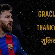 Thank You Lionel Messi For EVERYTHING