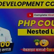 Nested Loop In PHP Learn PHP In Hindi Php Tutorials For Beginners In Hindi