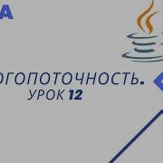 Java Multithreading Lesson 12 Unhandled Exception Handlers