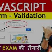 Form Validation In JavaScript Password Validation JavaScript Tutorial