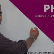 PHP Switch In Sinhala AL ICT SE CS IT UG