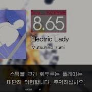 Gitadora Electric Lady Extreme Drum