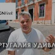 Современный португальский дизайн большой обзор Lisbon Design Week 2026