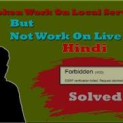 Django Csrf Token Error Django Csrf Not Work On Live Server Csrf Token Not Working In Django