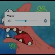 Patrick Shooting Star Meme