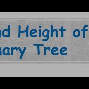 Find Height Or Maximum Depth Of A Binary Tree