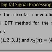 Вычислить круговую свертку с использованием методов DFT и IDFT