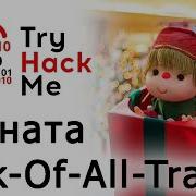 TryHackMe Jack Of All Trades Room Walkthrough
