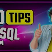 30 SQL Tips And Tricks From 18 Years Of Experience SQL Course 43
