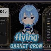 星街すいせい Flying GARNET CROW テイルズ オブ エターニア 歌枠切り抜き 2023 09 27 Hoshimachi Suisei