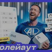 41 Autolayout в Figma за 20 минут 2026 Как настраивать АЛ Лишние фреймы Фигма с нуля