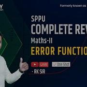 Error Function Engineering Maths II SPPU RK Sir RKDEMY
