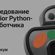 Открытое собеседование на джуниор Python разработчика