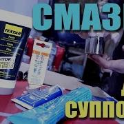 Смазки для суппорта тормозной системы направляющих цилиндров поршней накладок