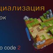 Swift Playgrounds на русском Initialization 1 урок Initializing Your Expert