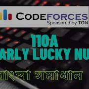 A Nearly Lucky Number Nearly Lucky Number C ব ল সম ধ ন Codeforces Codeforcessolution