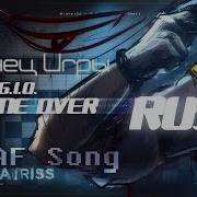 MiatriSs Y G I O Game Over Конец Игры RUS На русском 60 FPS