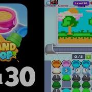 Sand Loop Level 30 Trees Super Hard Walkthrough Solution